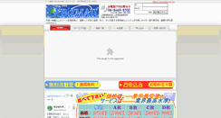 Desktop Screenshot of bizmail.jp