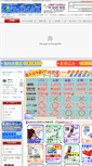 Mobile Screenshot of bizmail.jp