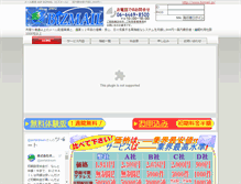Tablet Screenshot of bizmail.jp